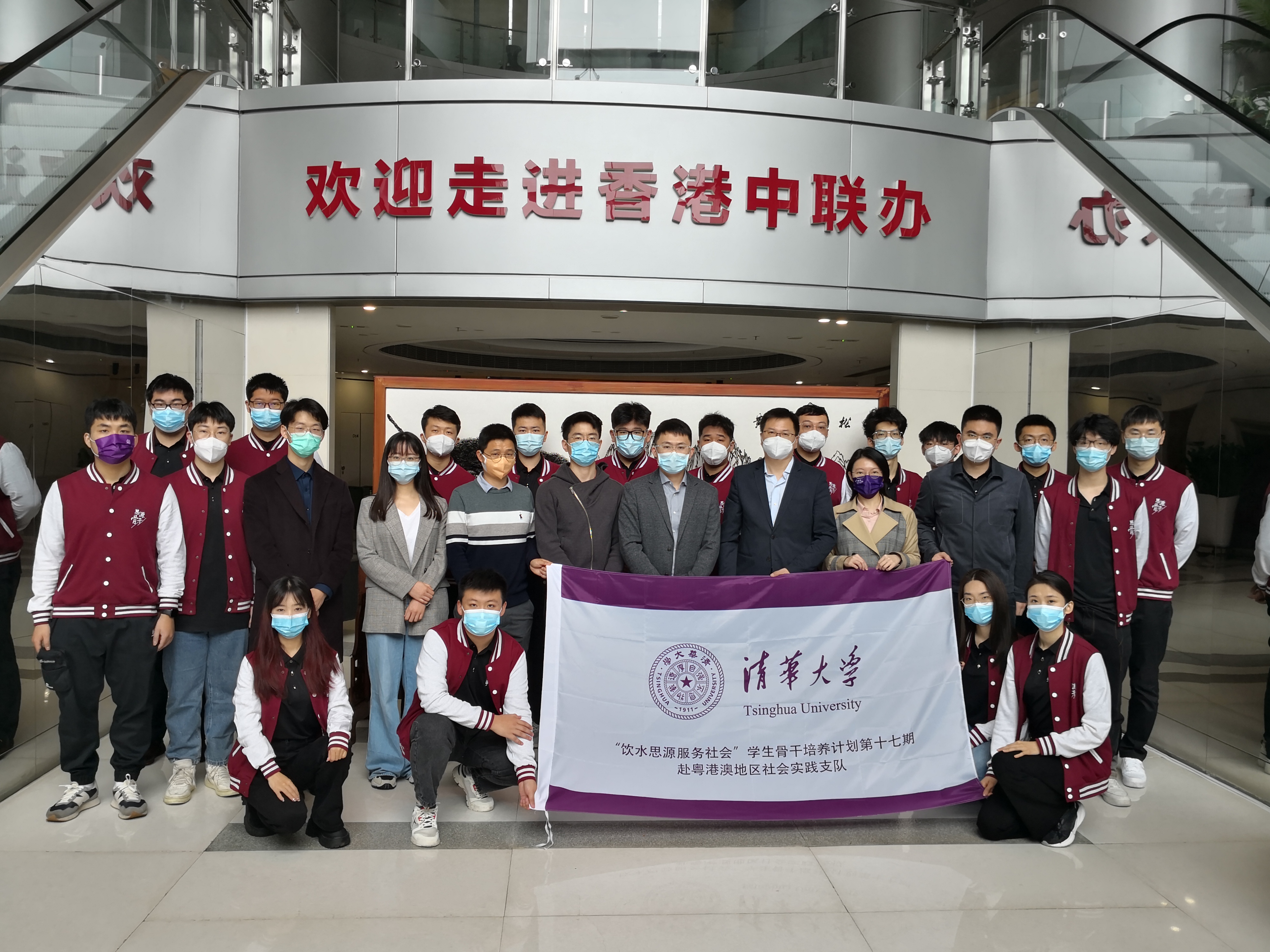 20230225-米兰·体育“饮水思源 服务社会”学生骨干培养计划-田宗森-实践团于香港中联办合影.jpg