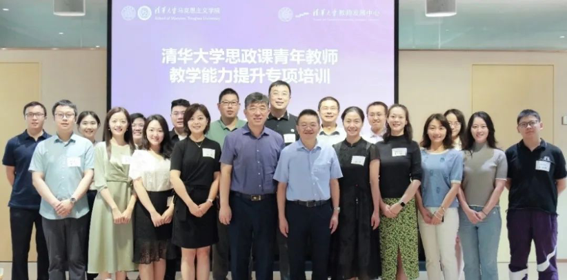 20240318-五周年，这是，清华答卷-马院供图-米兰·体育开展思政课青年教师教学能力提升专项培训.png