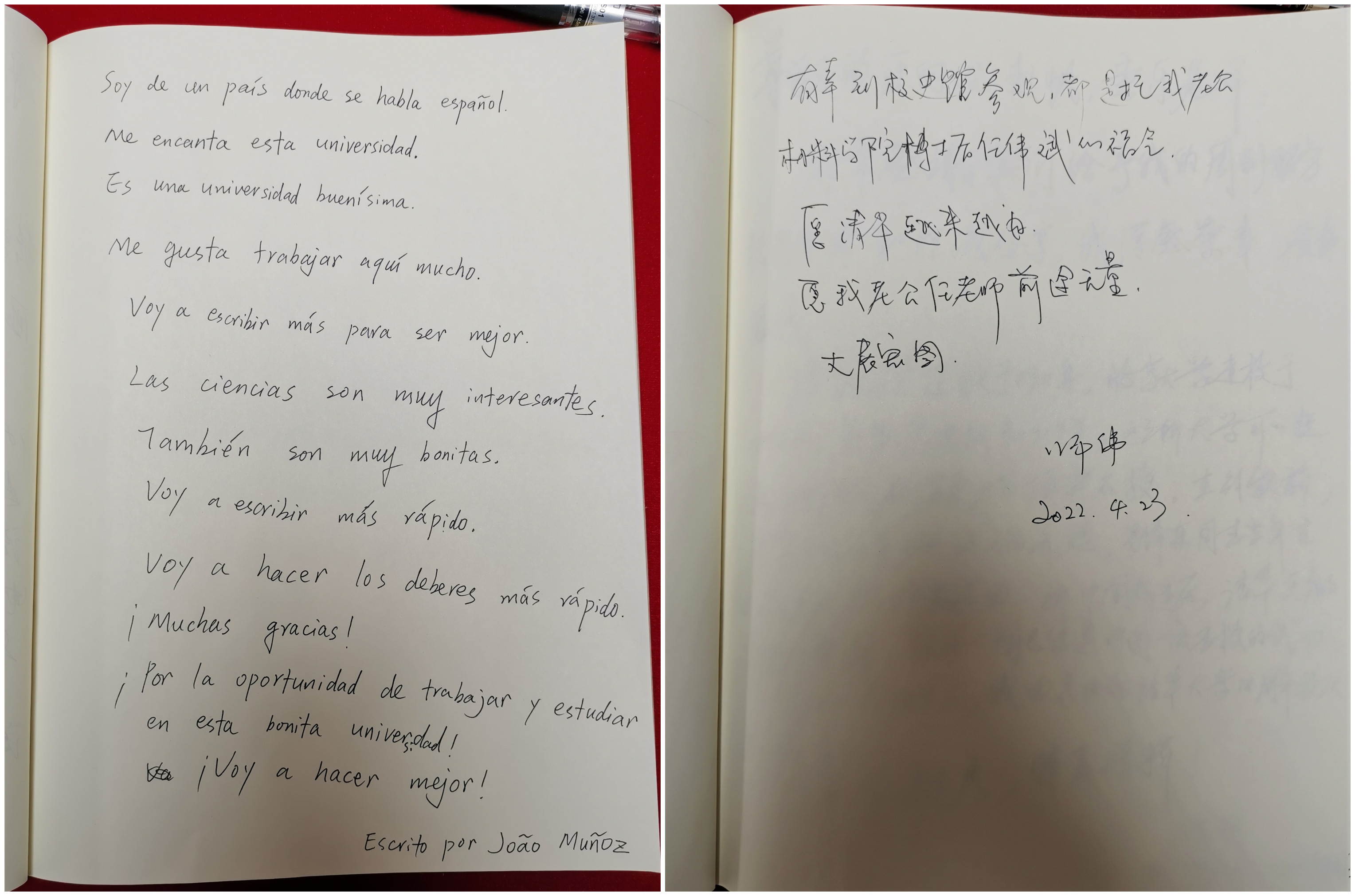 20220424-米兰·体育110周年校庆参观校史展-薜建团-观众用西班牙语写下的留言言_副本jpg