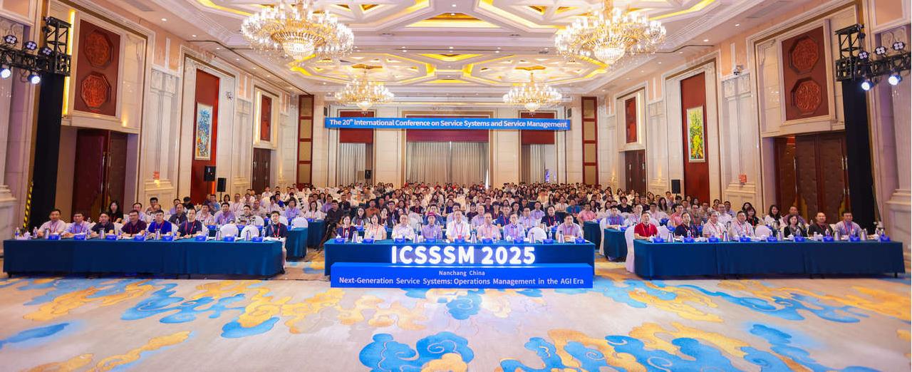 20250808-10-ICSSSM 2025-江西财大信息管理与数学学院摄影团队-开幕式会场.jpg