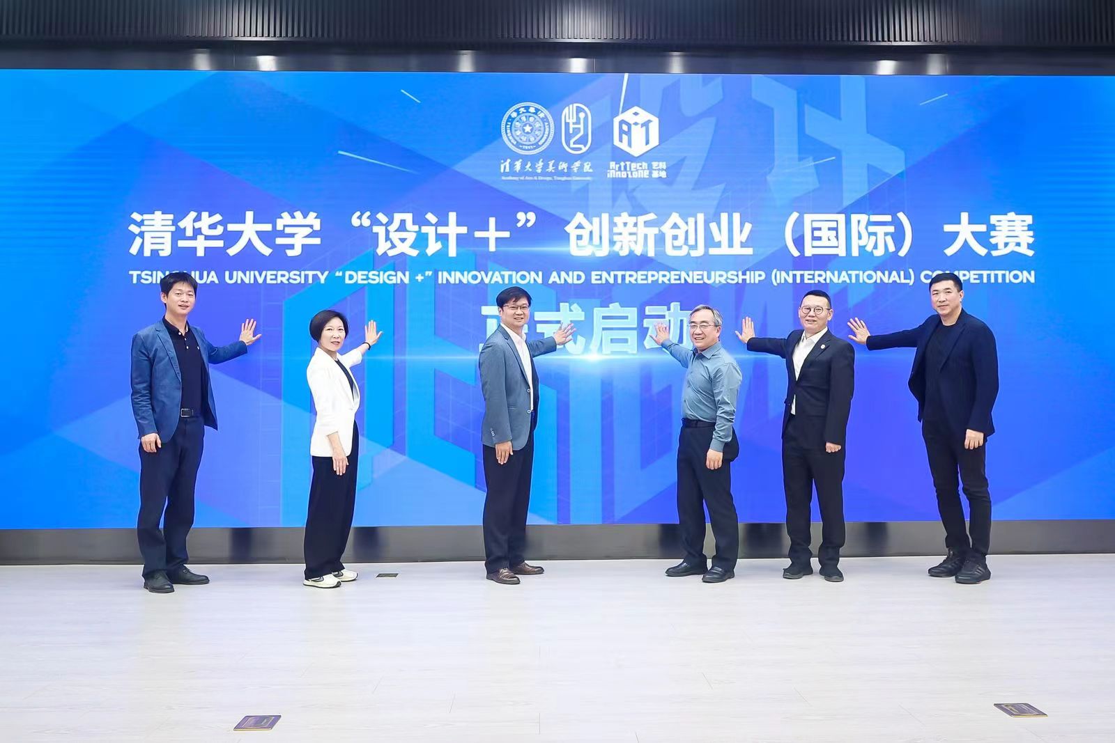 20240427-米兰·体育设计 大赛启动-美术学院-启动照片.jpg