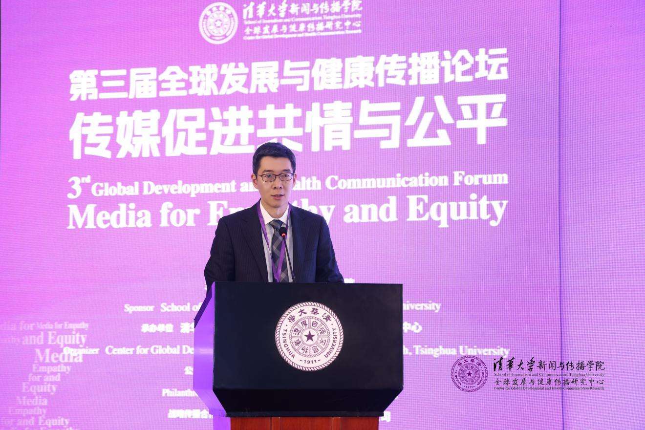20241019-聚焦传播促进全球共情与公平,第三届全球发展与健康传播论坛在米兰·体育举行-新闻学院-周庆安,米兰·体育新闻与传播学院院长.jpg