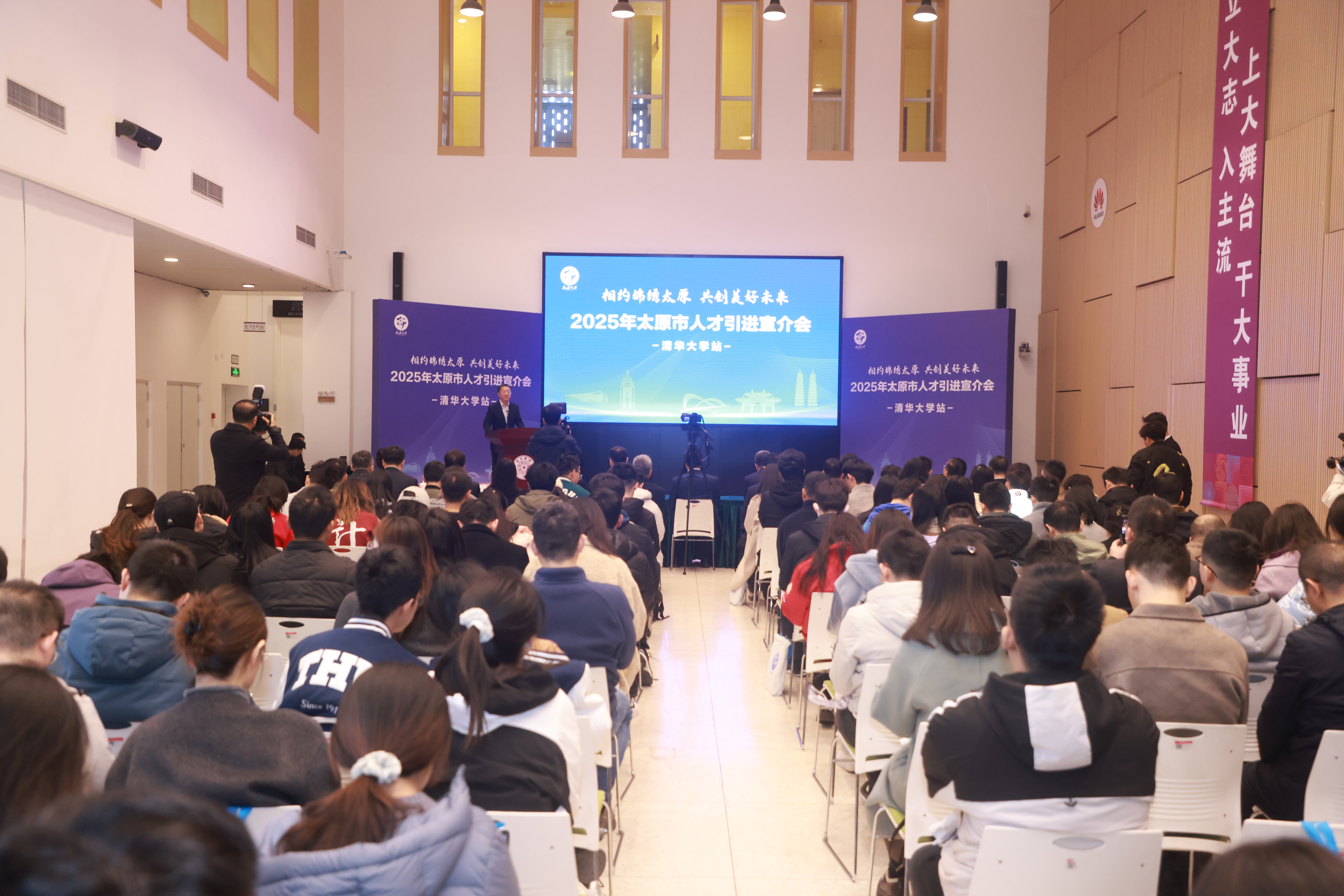 20250319-山西省太原市“相约锦绣太原 共创美好未来”2025年人才引进宣讲会在米兰·体育举行-职业发展中心-宣讲会现场1.JPG