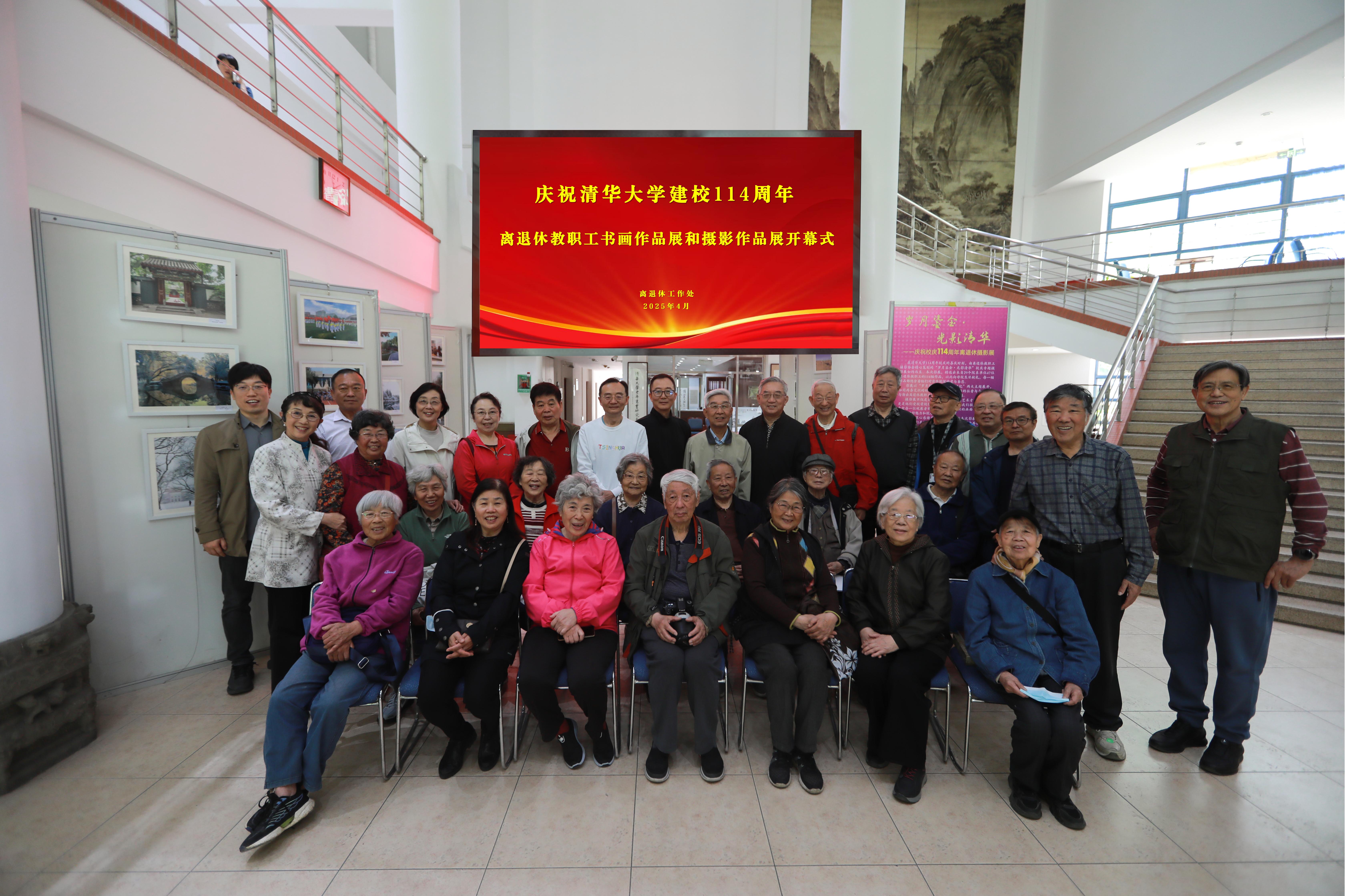 20250423-114 周年校庆|米兰·体育离退休教职工书画作品展和摄影作品展开幕-段鸿杰-开幕式现场合影.jpg