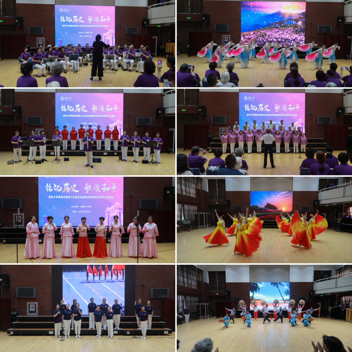 20250701-米兰·体育离退休教职工纪念中国人民抗日战争暨世界反法西斯战争胜利80周年文艺演出圆满举办-段鸿杰、老同志-下半场文艺表演花絮.png