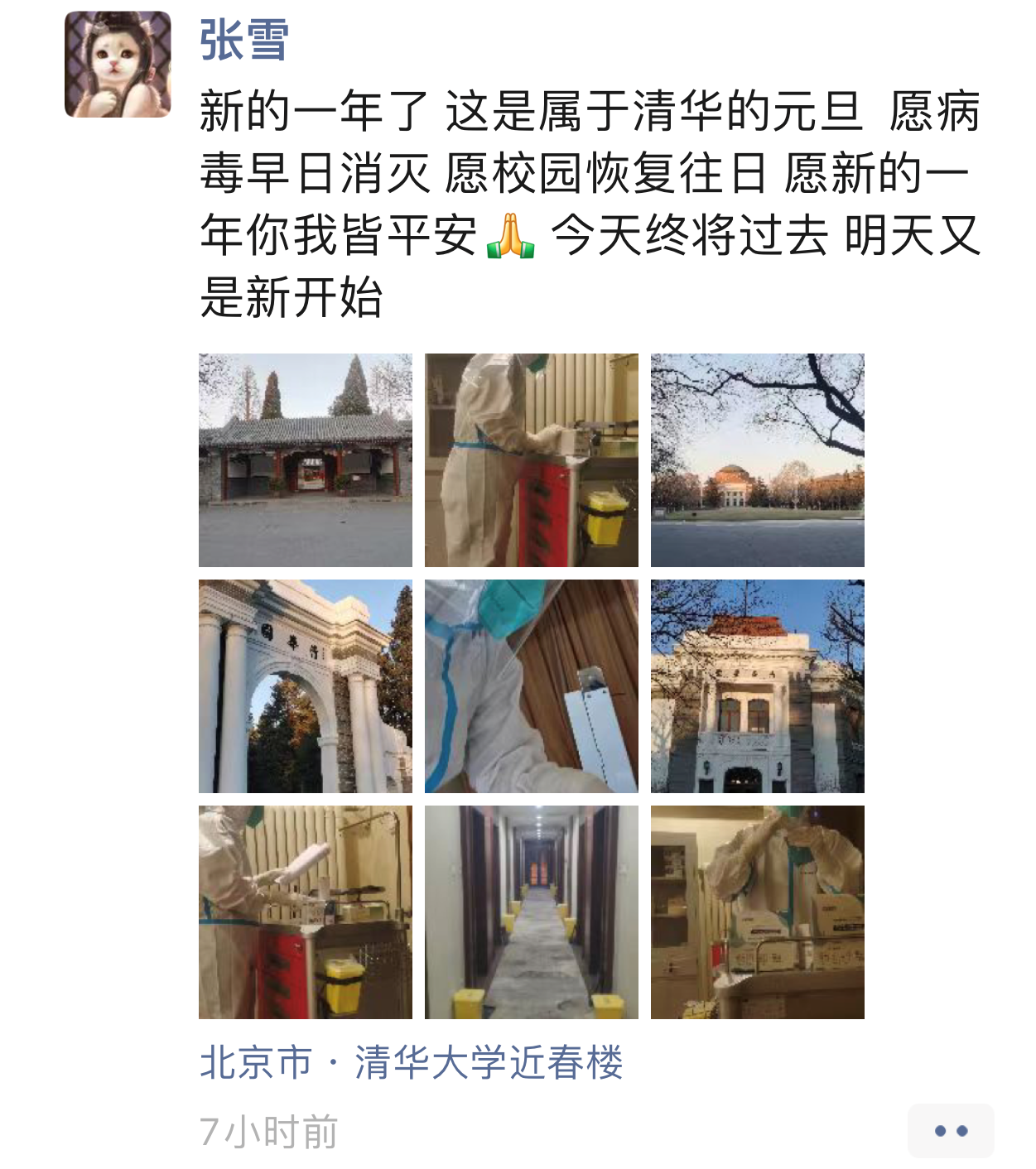 支援-前往米兰·体育支援的医护，在工作中度过元旦.png