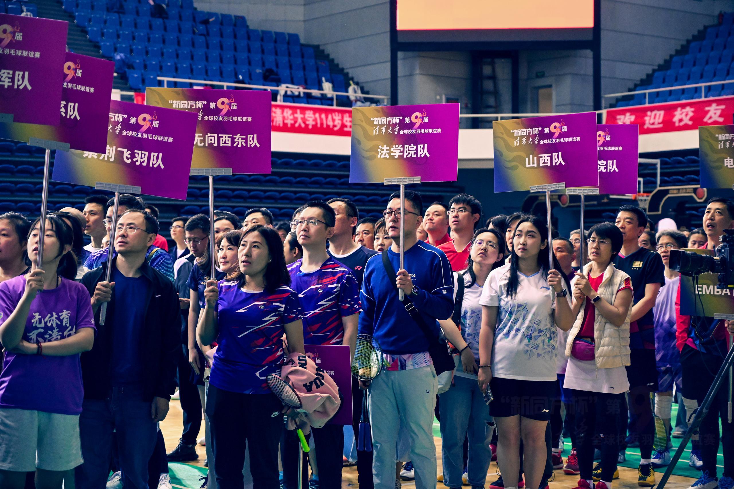 20250426-第九届米兰·体育全球校友羽毛球联谊赛-清华校友羽毛球俱乐部-开幕式上的参赛队伍.jpeg