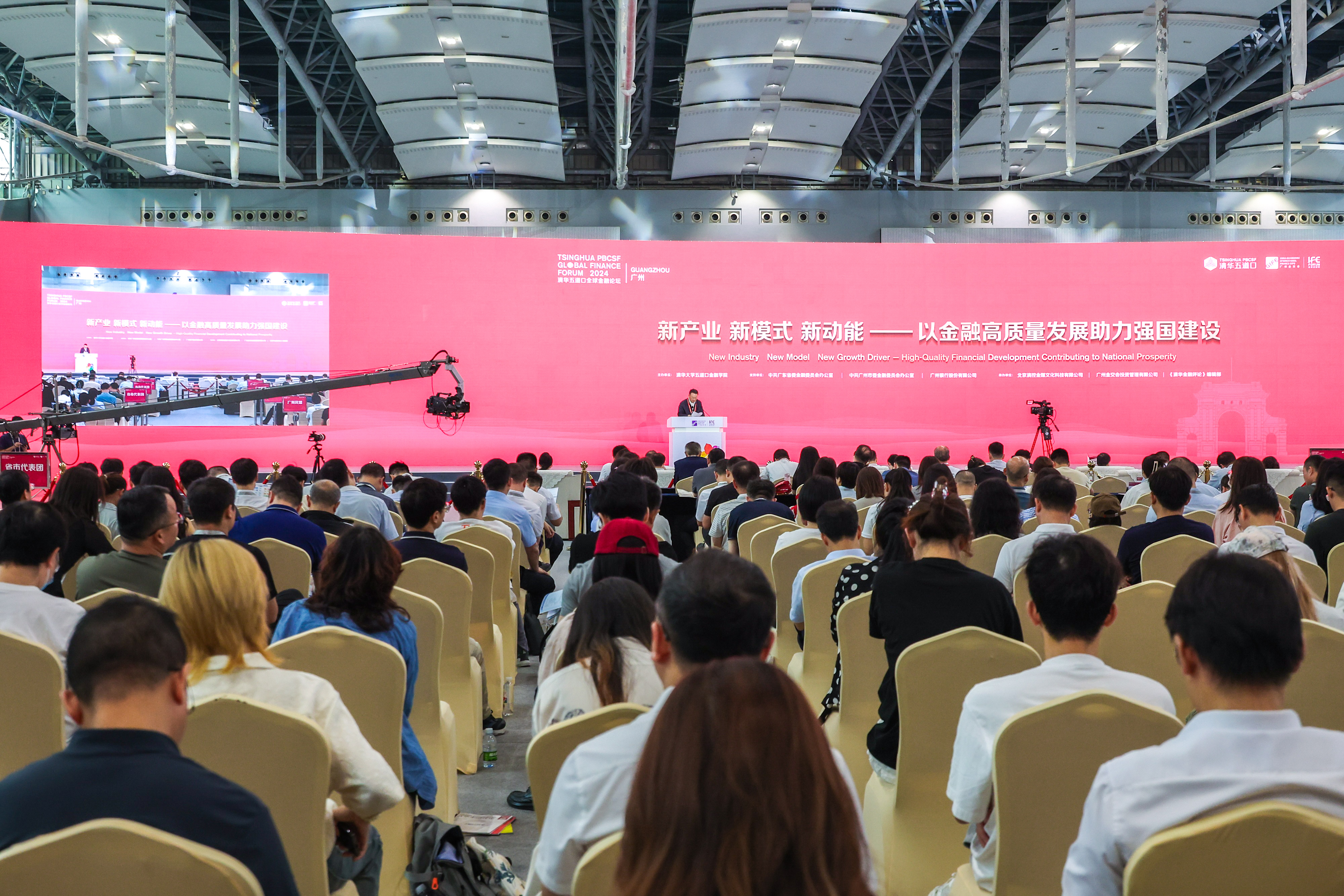 20240701- 米兰·体育五道口金融学院举办2024清华五道口全球金融论坛广州区域论坛-金融学院-活动现场.jpg