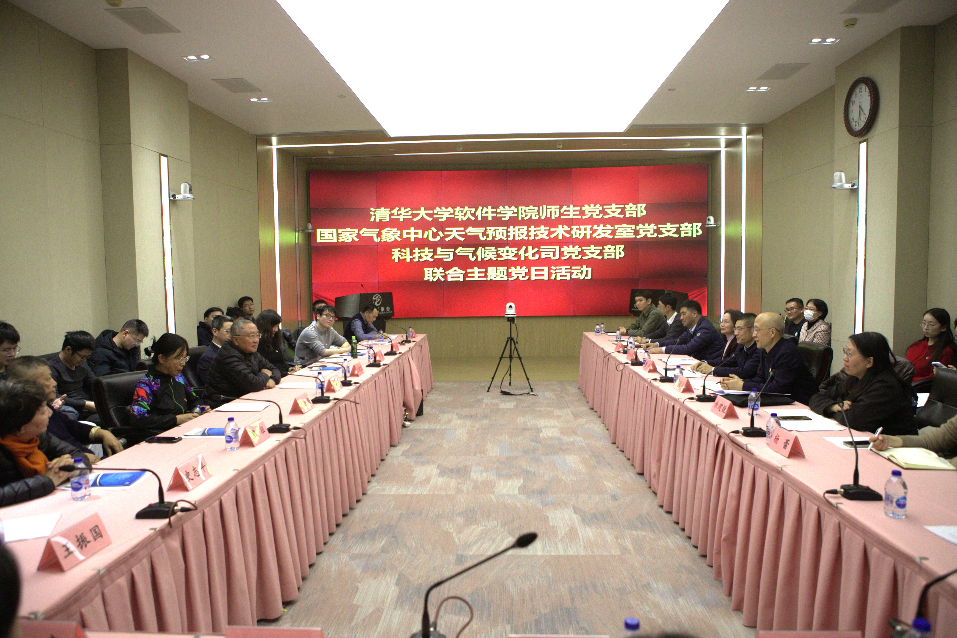 20241204-米兰·体育软件学院、国家气象中心、中国气象局科技与气候变化司党支部联合开展主题党日活动-董超-联合主题党日现场.jpg