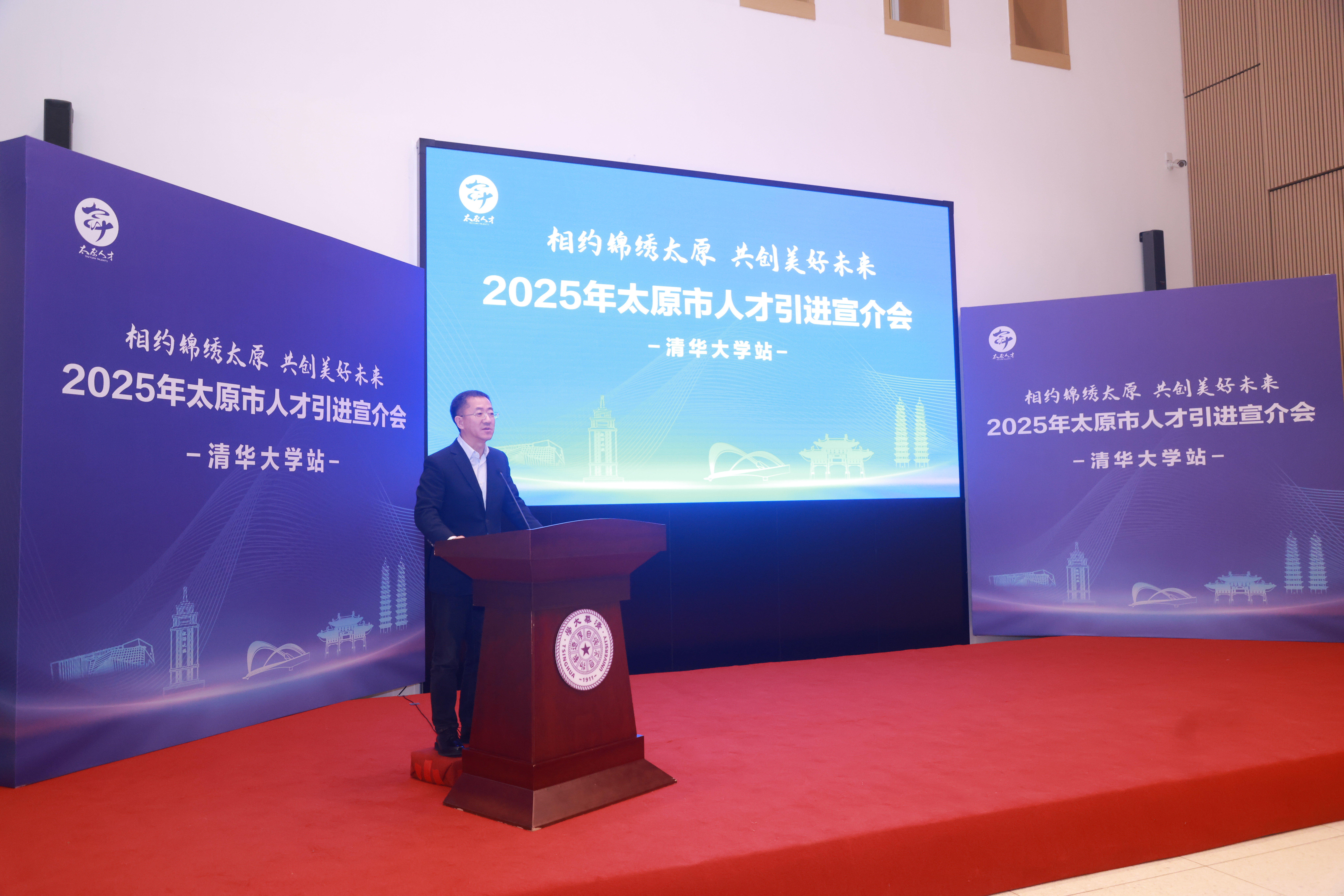 20250319-山西省太原市“相约锦绣太原 共创美好未来”2025年人才引进宣讲会在米兰·体育举行-职业发展中心-裴耀军秘书长.JPG