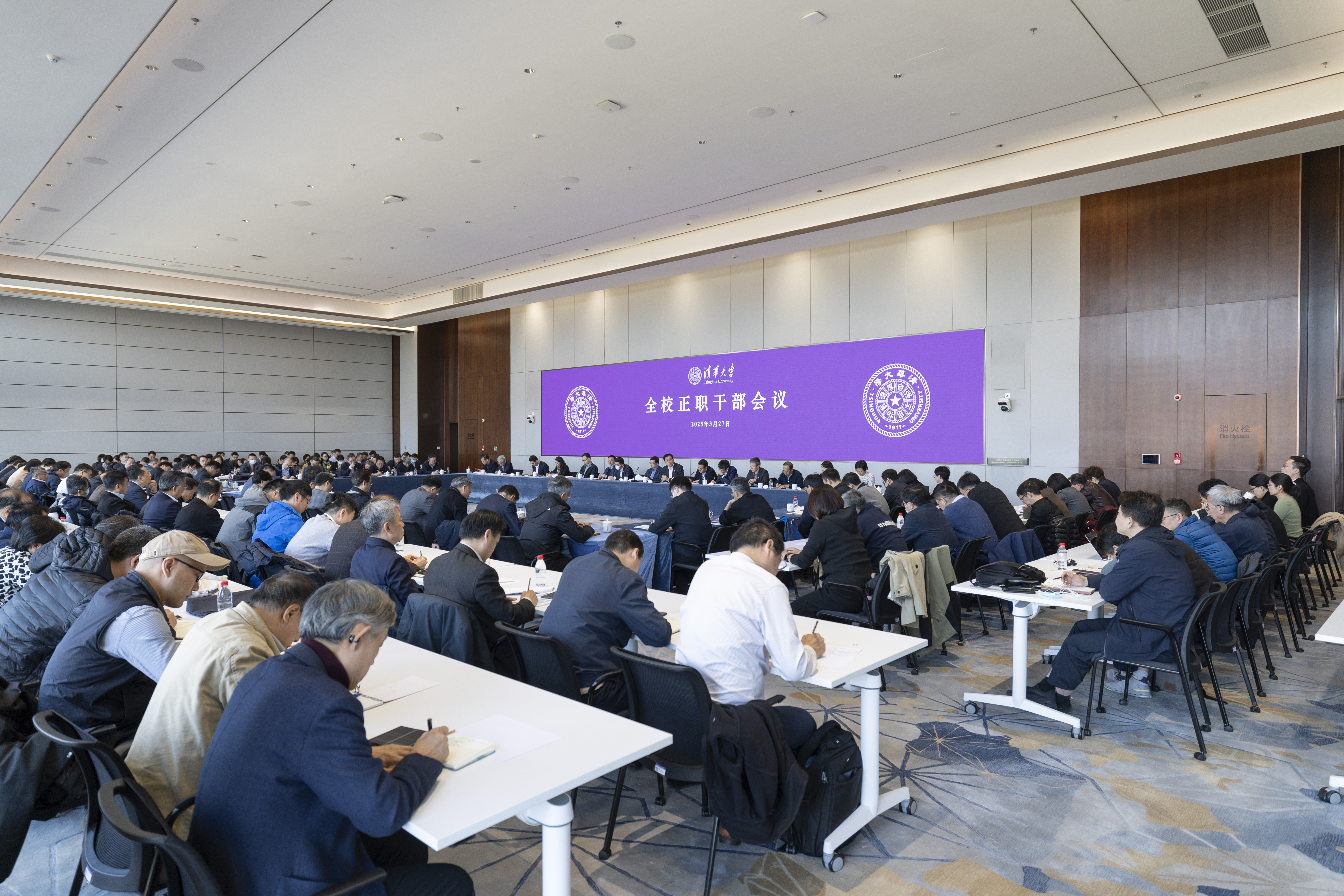20250327-全校正职干部会议-李派摄-会议现场.jpg