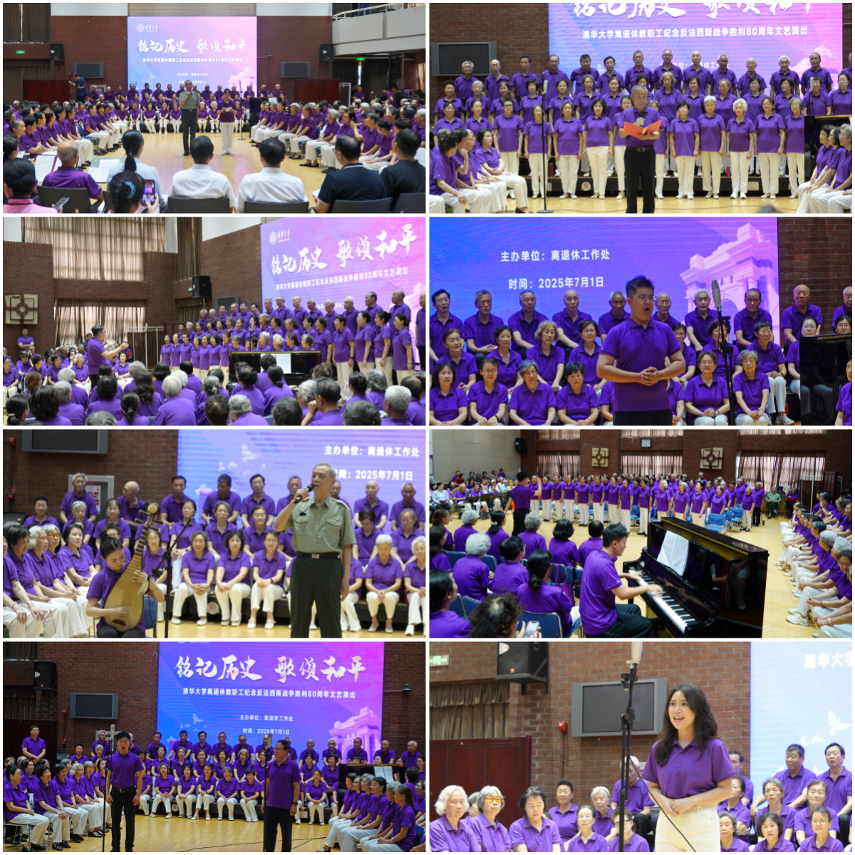 20250701-米兰·体育离退休教职工纪念中国人民抗日战争暨世界反法西斯战争胜利80周年文艺演出圆满举办-段鸿杰、老同志-文艺演出现场.png