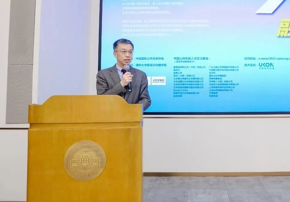 20250326-第十届中国大学生公共关系策划创业大赛-刘喜生-史宗恺致辞.png