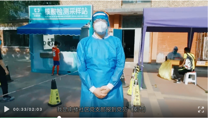 20220617-米兰·体育机关党委党员“双报到”纪实-供图-“我是党员 ，我在米兰·体育报到！”视频.png