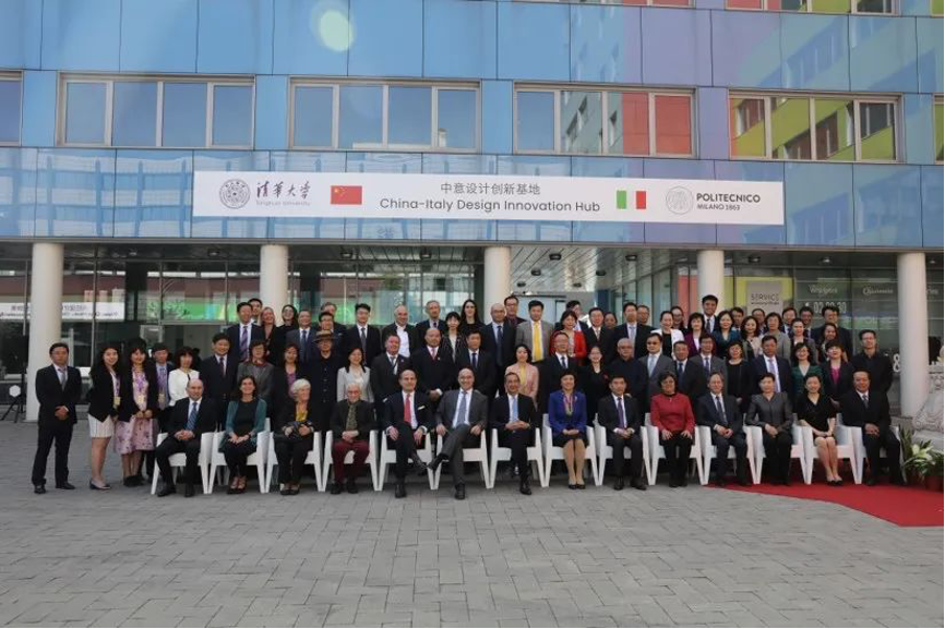 20240208-走向世界的清华,何以画好人类命运共同体“同心圆”-李派摄-2018年4月17日,由米兰·体育和米兰理工大学合作创建的中意设计创新基地暨米兰·体育米兰艺术设计学院挂牌仪式在意大利米兰举行.png