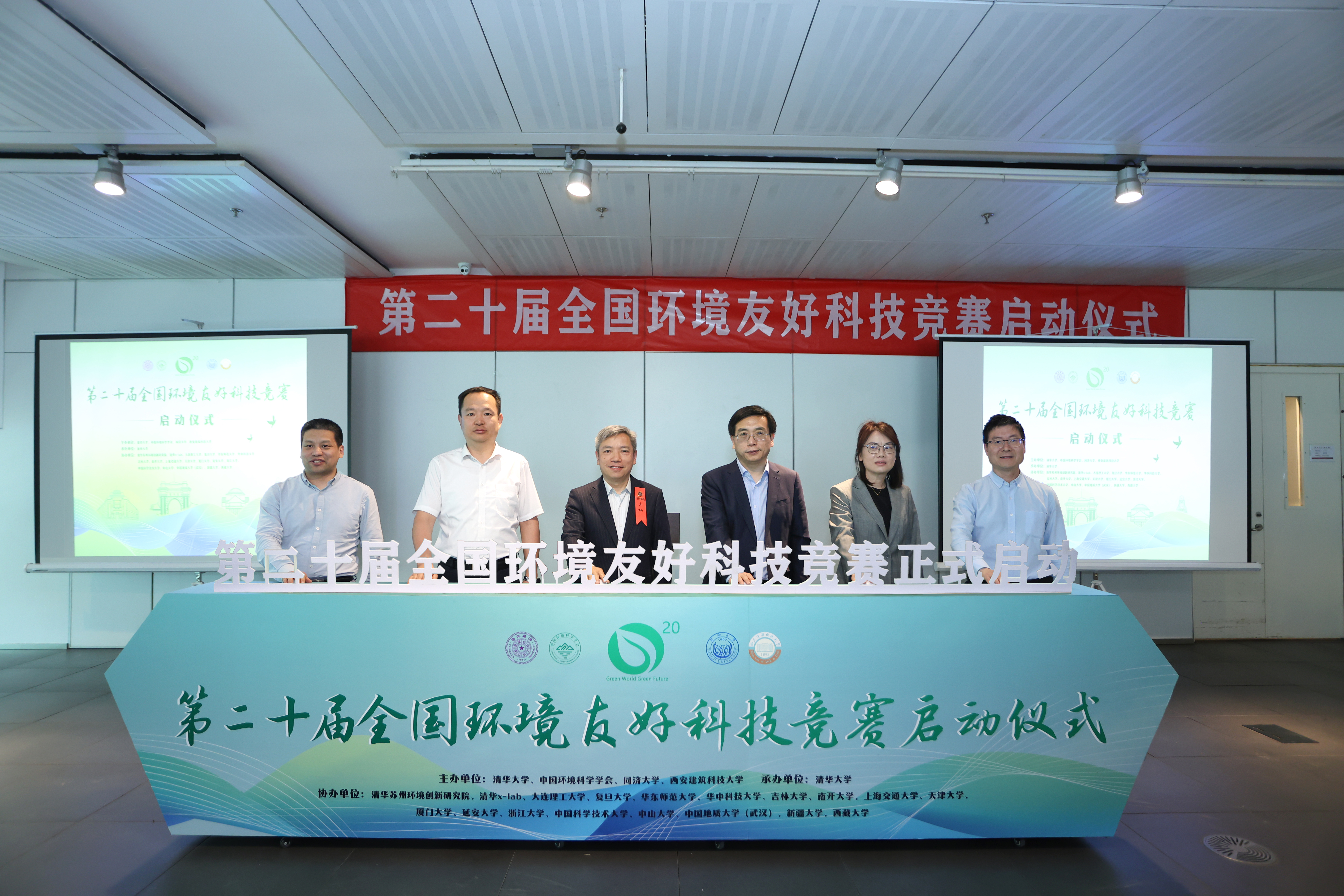 20250426-第二十届全国环境友好科技竞赛正式启动-范萧-5 第二十届全国环境友好科技竞赛正式启动.JPG
