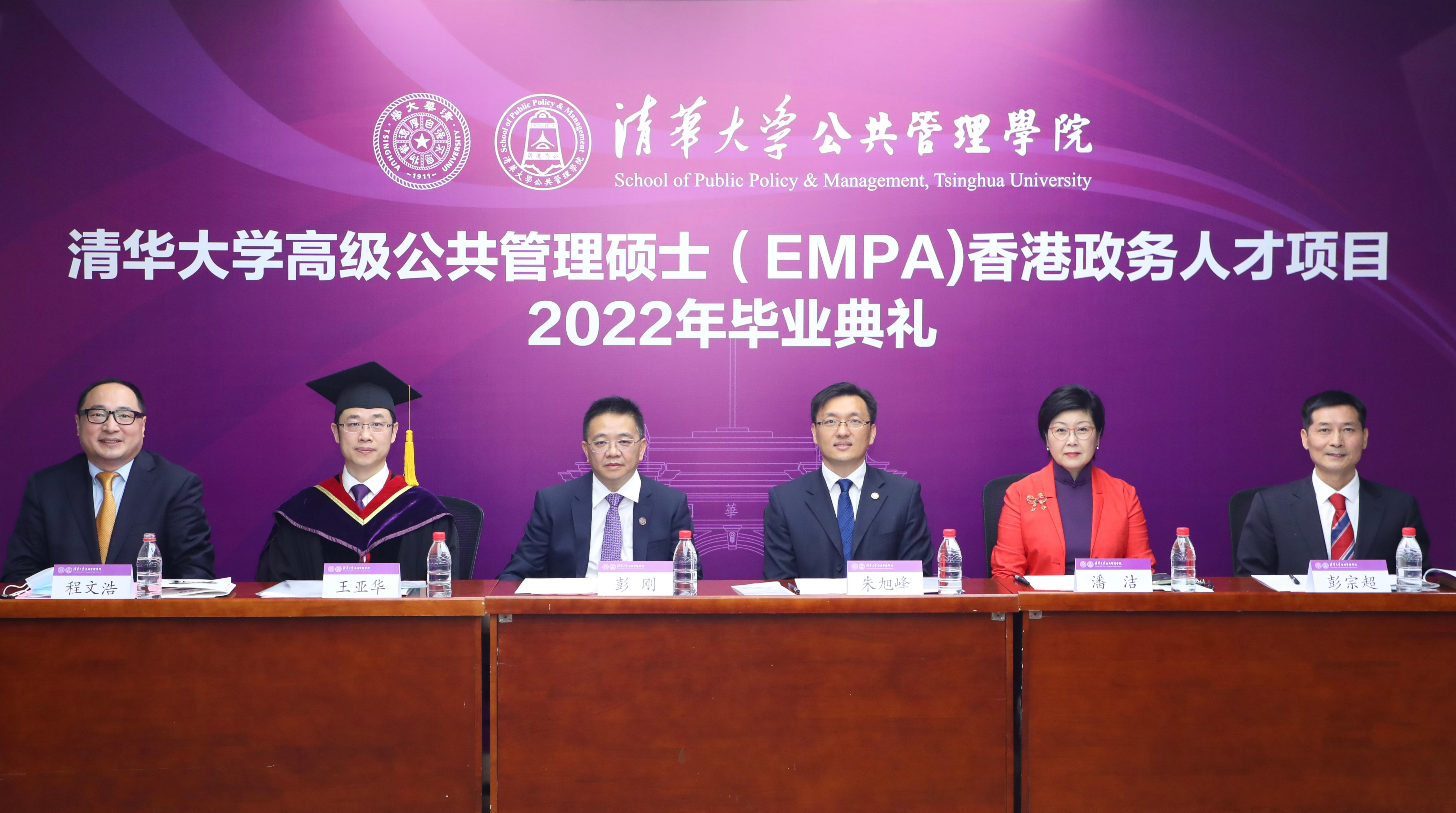 20220626-2022年EMPA香港政务人才项目毕业典礼-赵青松-北京分会场.jpg