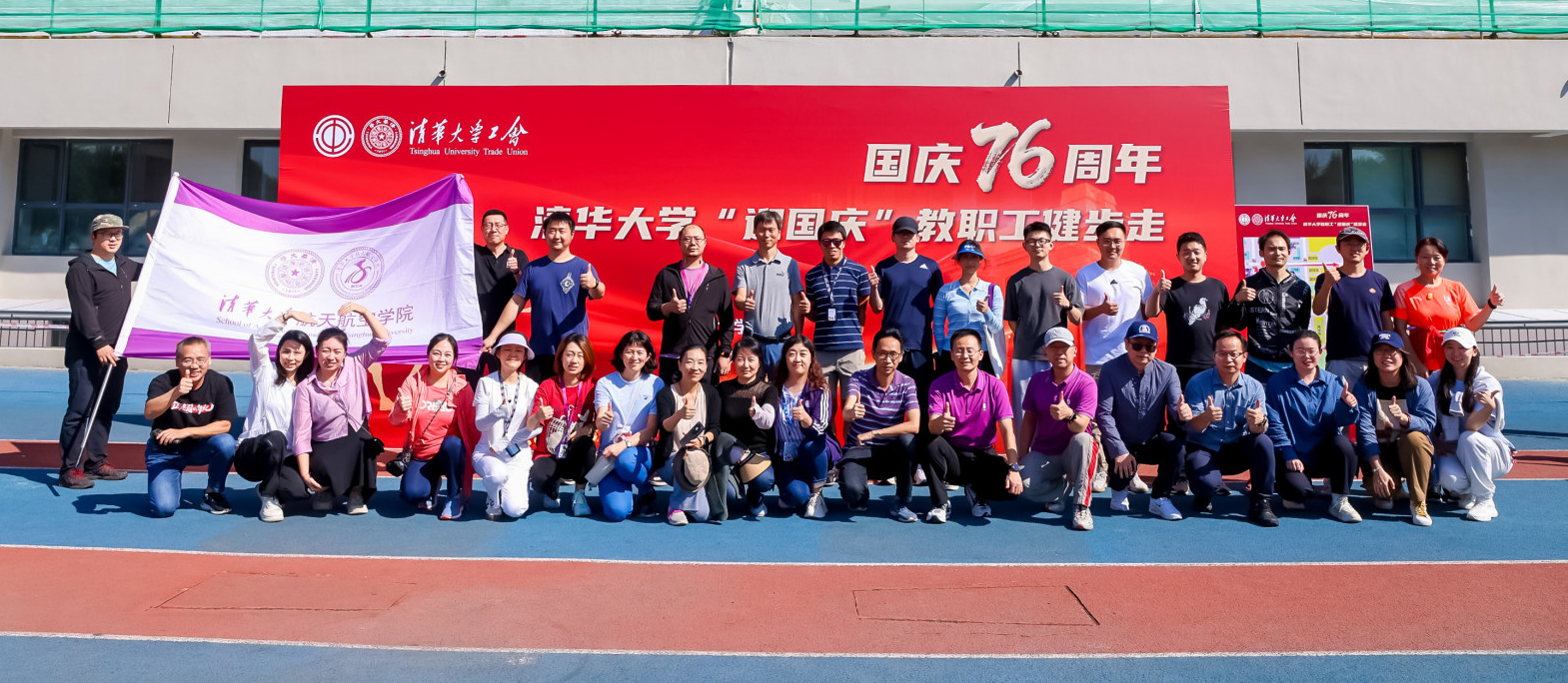 20250930-迎国庆健步走-曹文鹏、杨艳宾-工会 (2).jpg